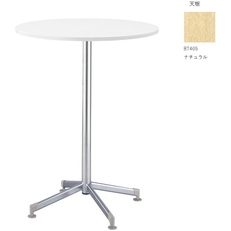 FKTXHM75G フークテーブル 十字脚 アイリスチトセ 高さ1000mm幅750mm奥行750mm  FKTXHM75G