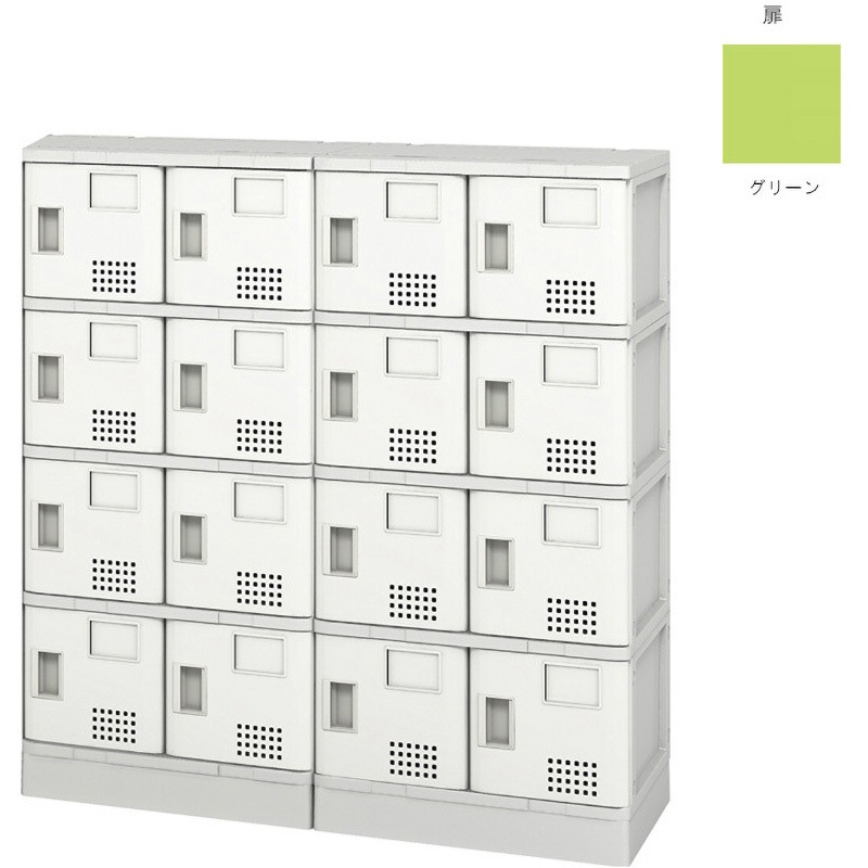 TJL-S-44ST 樹脂ロッカー4列4段扉付棚付 アイリスチトセ 寸法1040×355×1030mm 人数16人 (扉)グリーン色 幅1040mm奥行355mm高さ1030mm  TJL-S-44ST