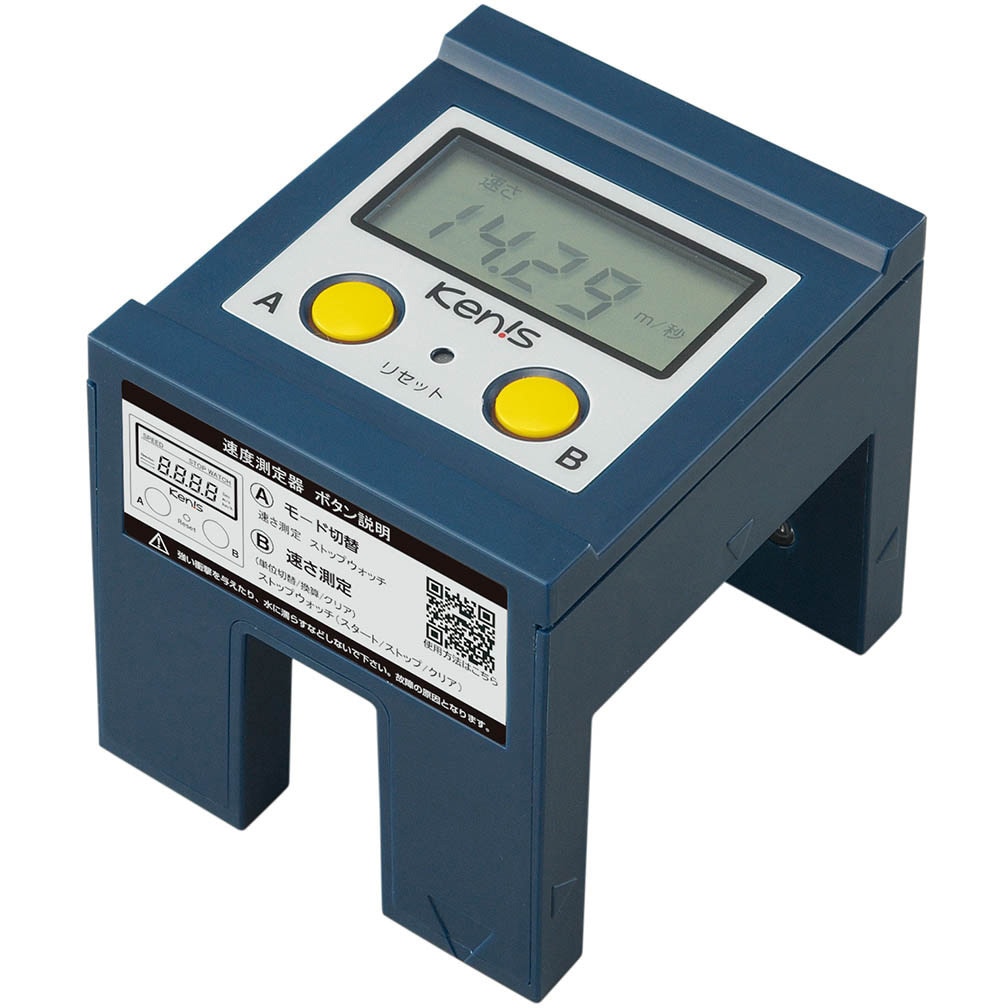 KA-NⅡ 速度測定器 1個 ケニス 【通販モノタロウ】