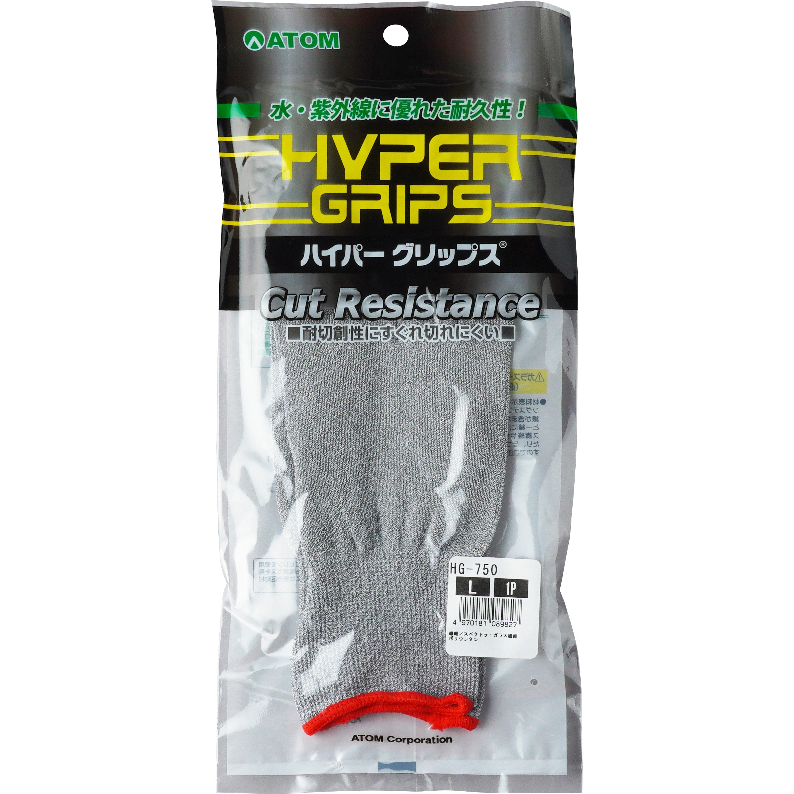 アトム スペクトラ 15G M HG-750-M 1双 〔×3セット〕 アトム スペクトラ 15G M HG-750-M 1双 787-5045（直送品） - アスクル