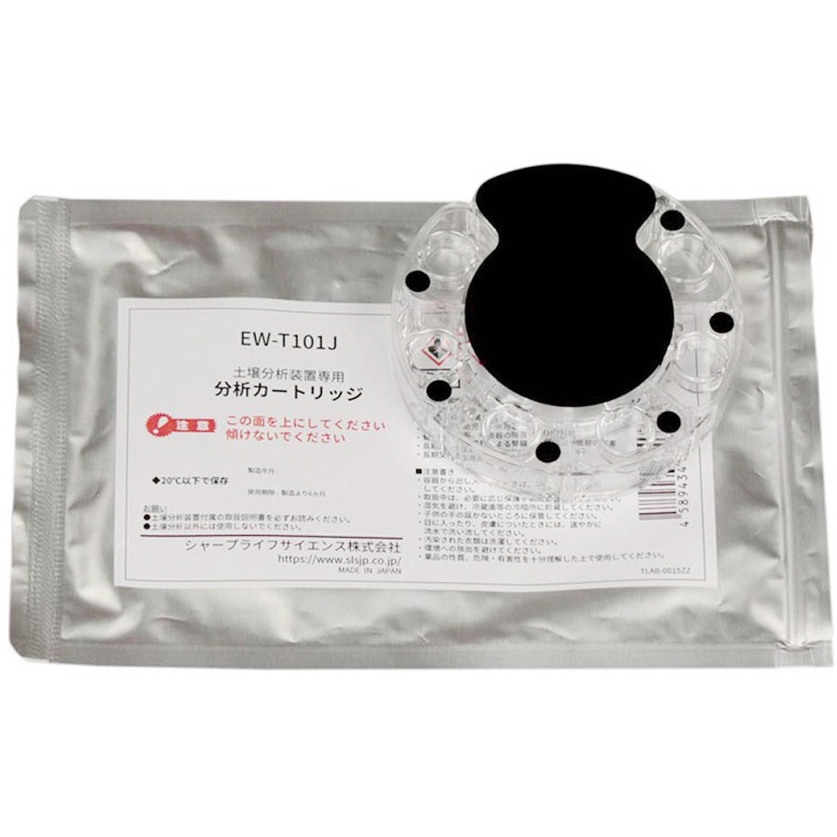 土壌分析カートリッジ EW-T102J エア・ウォーター・バイオデザイン 土壌分析装置用カートリッジ