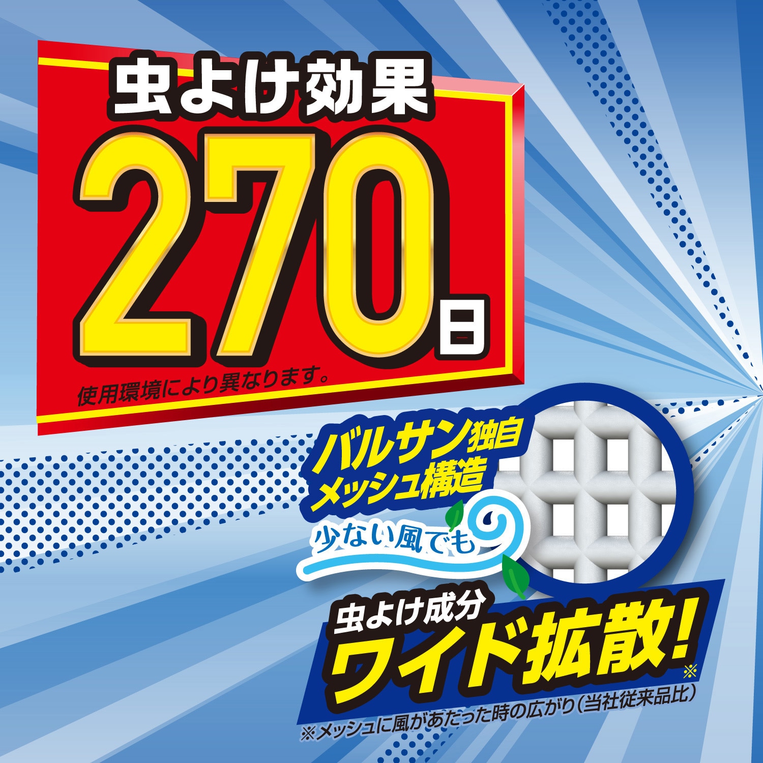 バルサン 虫こないもん 3WAY クマ 効果1年 | レック公式