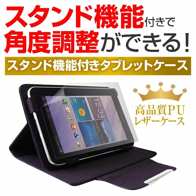 case-4-univ-t10 スタンド機能付き タブレットケース カバー