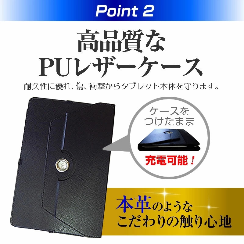 case-9-univ-colb-t10 タブレットケース レザー調 360度回転 スタンド
