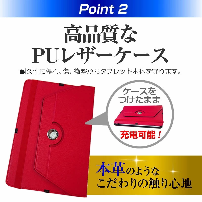 case-9-univ-colr-t10 タブレットケース レザー調 360度回転 スタンド