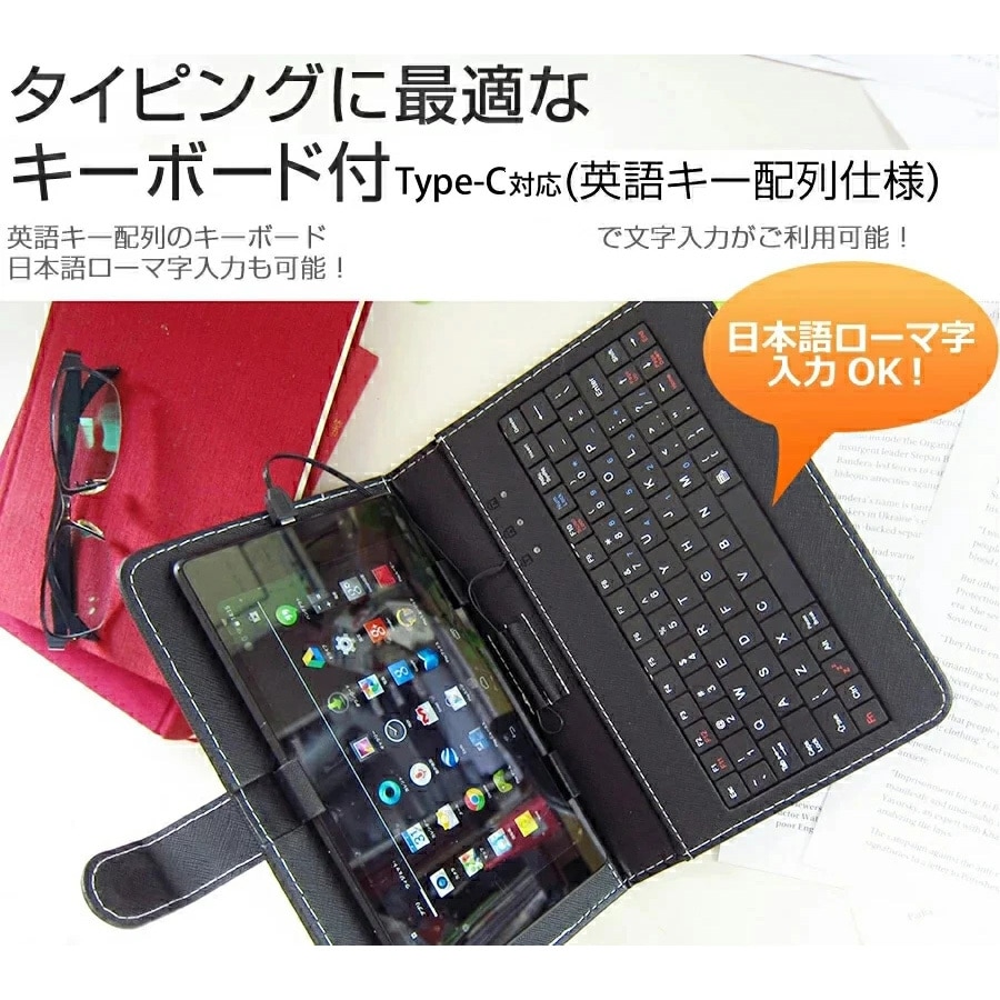 case-15-univ-t8 タブレット用 キーボード機能付き (タイプC) PUレザーケース メディアフューチャー 汎用 ブラック色  対応インチサイズ8 case-15-univ-t8 - 【通販モノタロウ】