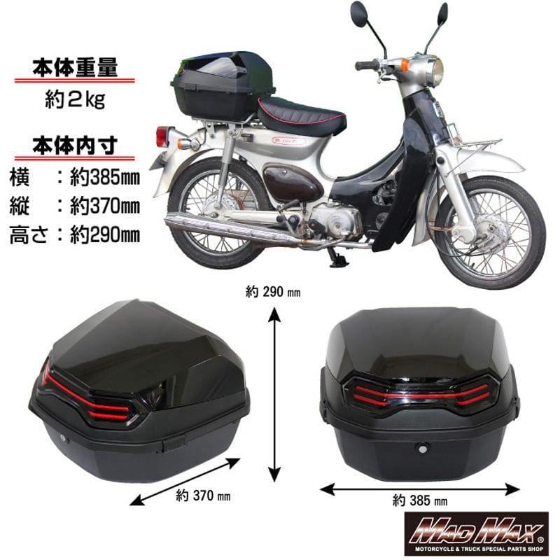 MM18-40L-WH バイク用 リアボックス リーベン トップケース 40L MAD MAX(マッドマックス) 汎用 ホワイト色  MM18-40L-WH - 【通販モノタロウ】