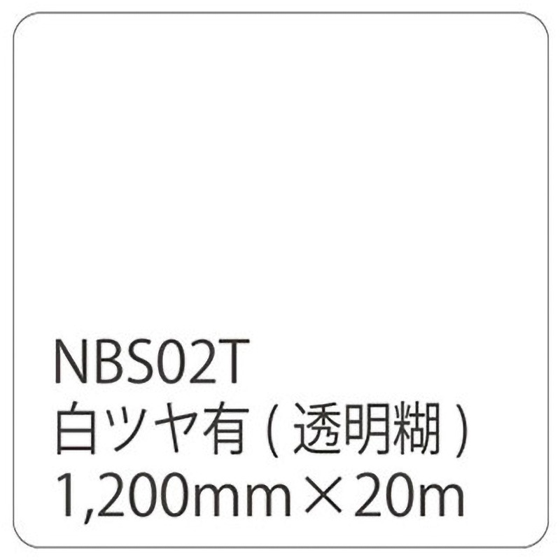 003608 タックペイント NBSシリーズ 1200 リンテックサインシステム 長さ10m 1本