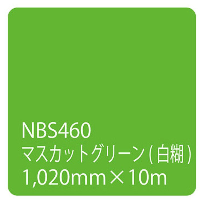 003628 タックペイント NBSシリーズ 1020 1本 リンテックサインシステム 【通販モノタロウ】