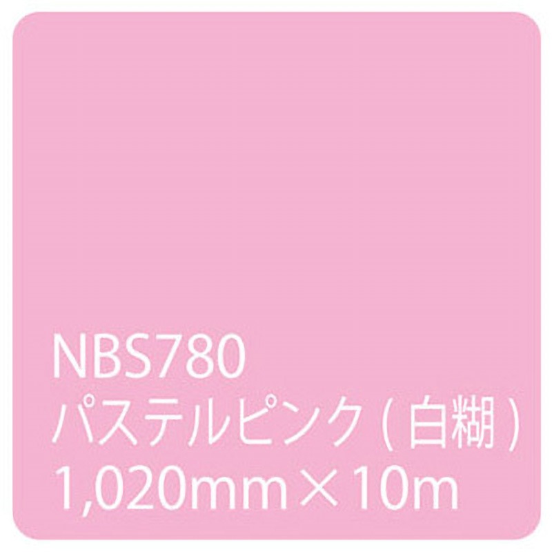 003647 タックペイント NBSシリーズ 1020 1本 リンテックサインシステム 【通販モノタロウ】