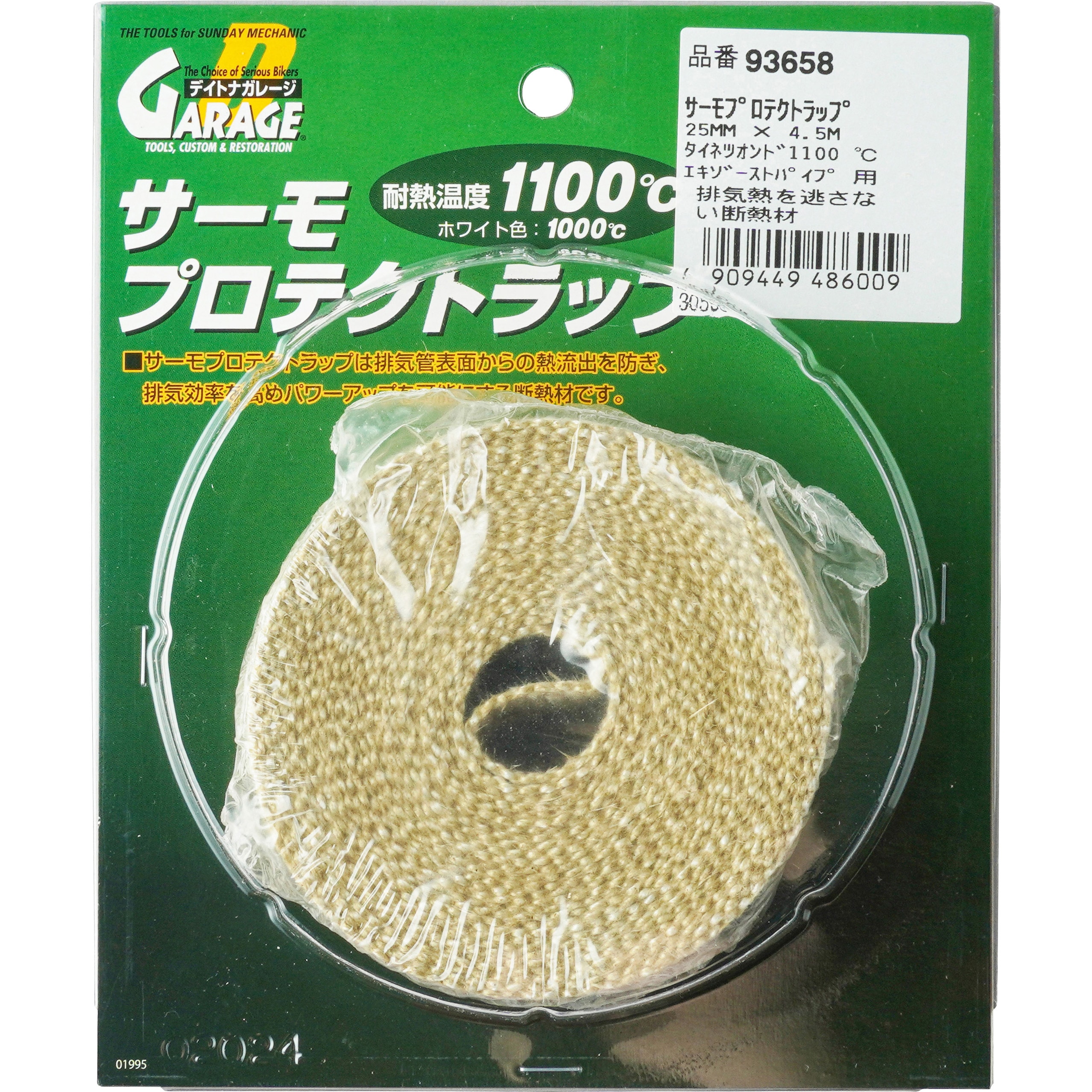 A110A2ページ 93658 サーモプロテクトラップ DAYTONA(デイトナ) 茶色 【通販モノタロウ】