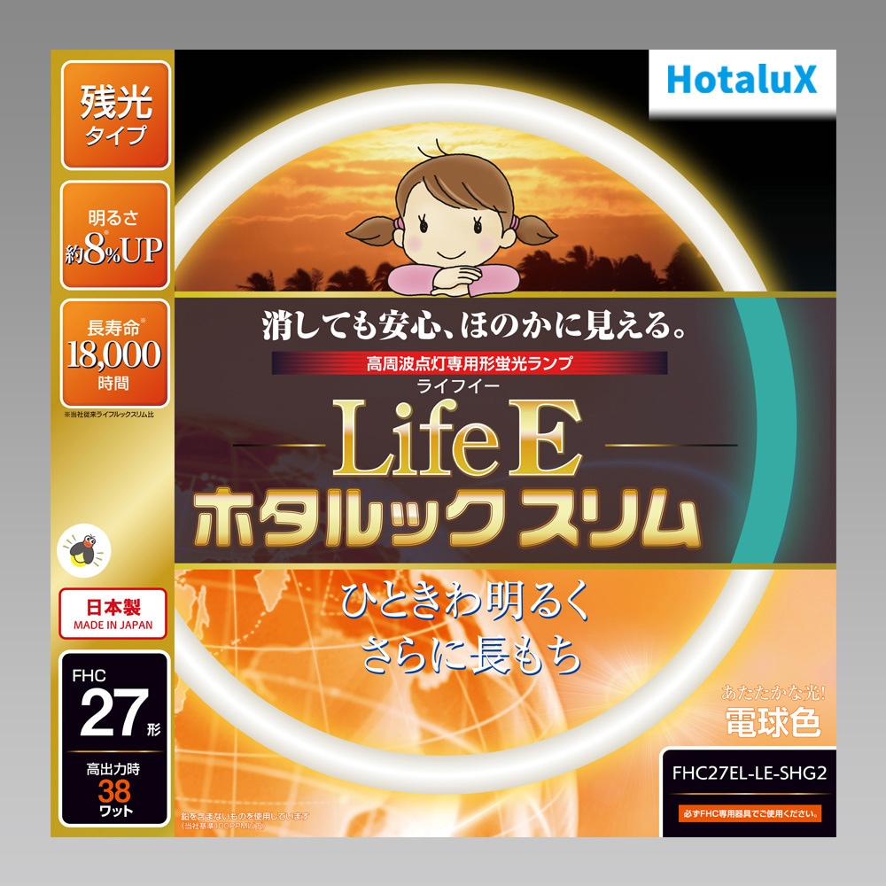 21個セットホタルクスLifeEホタルックスリム FHC27EL-LE-SHG2 FHC27EL-LE-SHG2 LifeEホタルックスリム HotaluX(ホタルクス) 蛍光灯