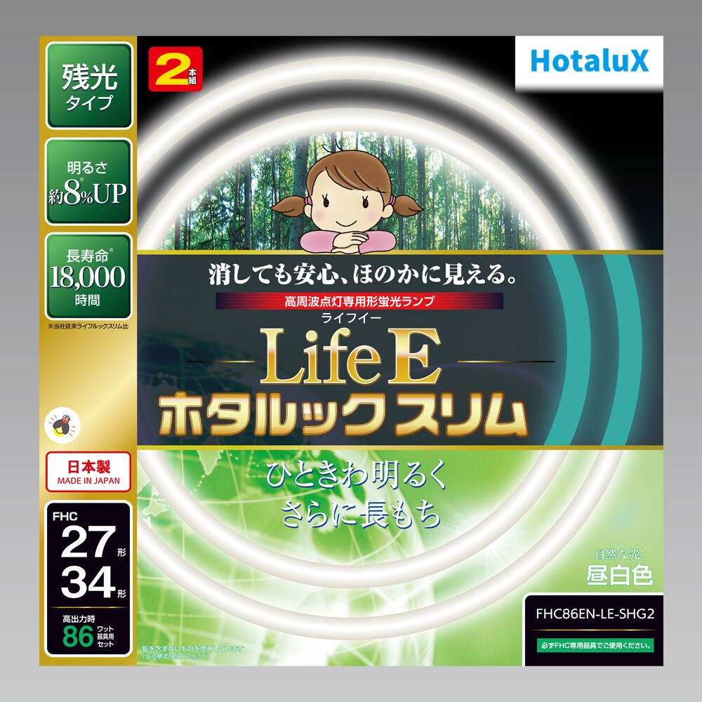 ホタルクス FCL30.30EDF-SHG-A2 30形×2本セット 28W ホタルックα ちっちゃく FRESH