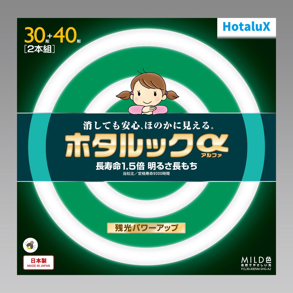 FCL30.40ENM-SHG-A2 ホタルックα HotaluX(ホタルクス) 蛍光灯 グロー