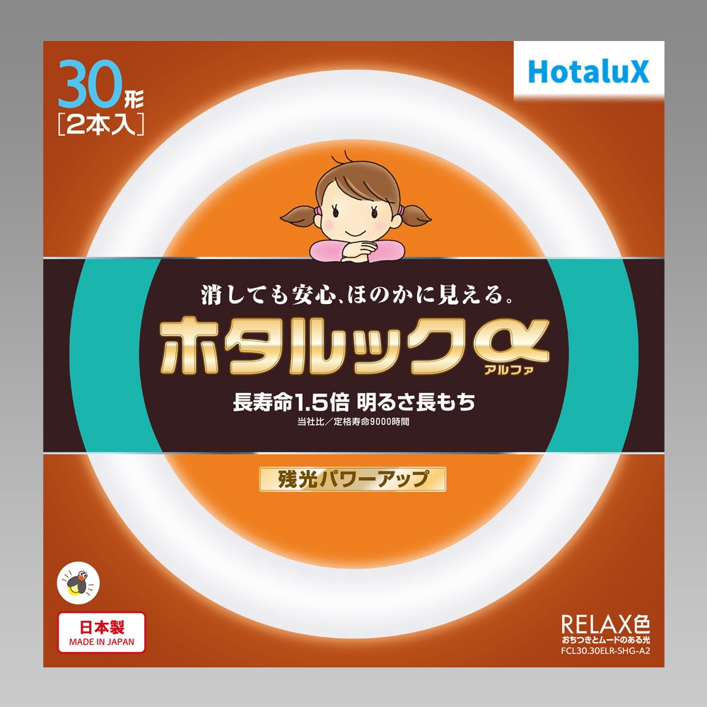 東芝(TOSHIBA) メロウZ 環形蛍光ランプ(蛍光灯) スタータ形 20形 3波長