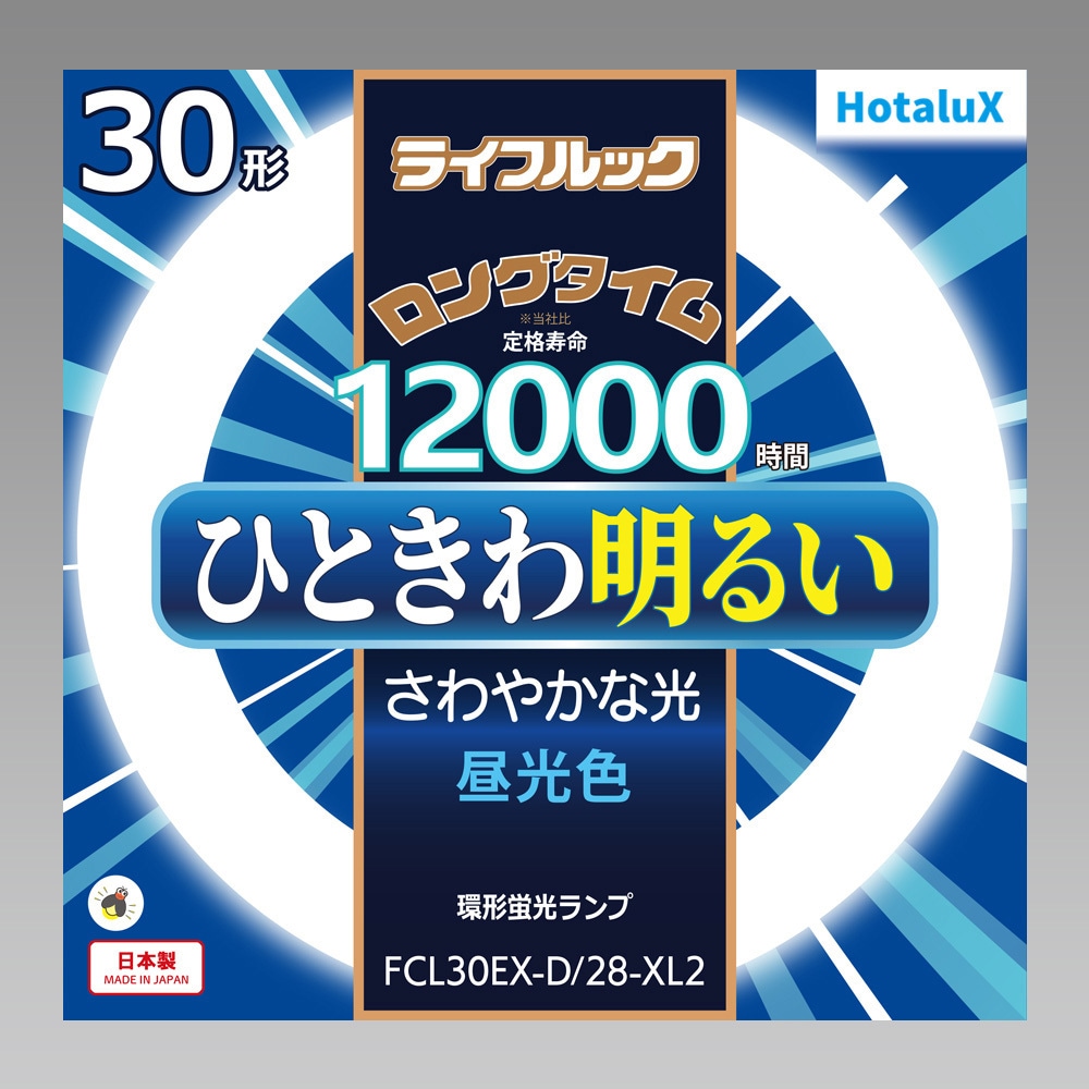 FCL30EX-D/28-XL2 ライフルックHGXセット HotaluX(ホタルクス) 蛍光灯
