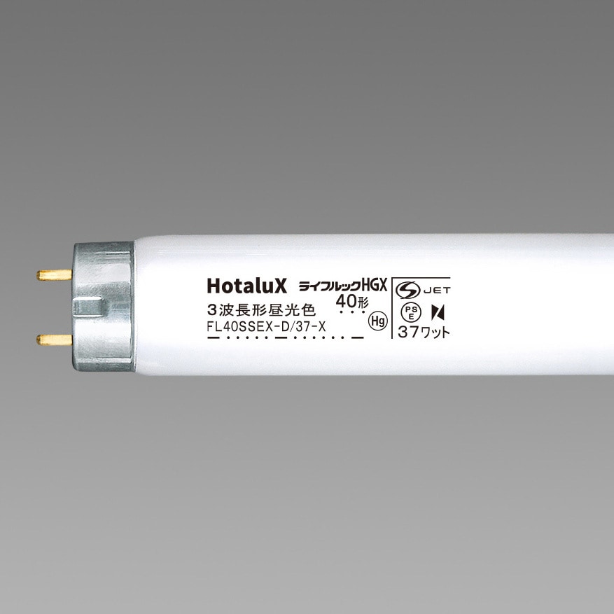 FL40SSEX-D/37-X2-4P 3波長蛍光ランプ(ライフルック) HotaluX
