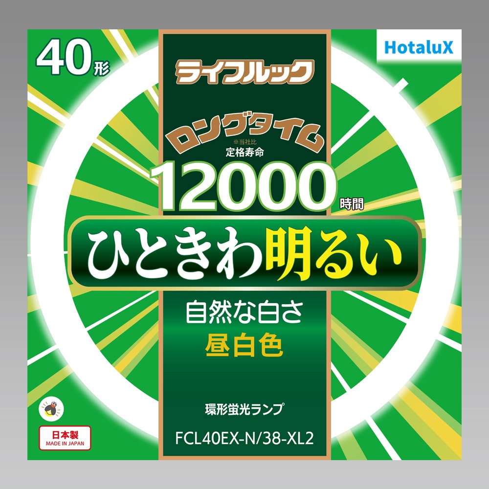FCL40EX-N/38-XL2 丸形蛍光灯 ライフルック HotaluX(ホタルクス
