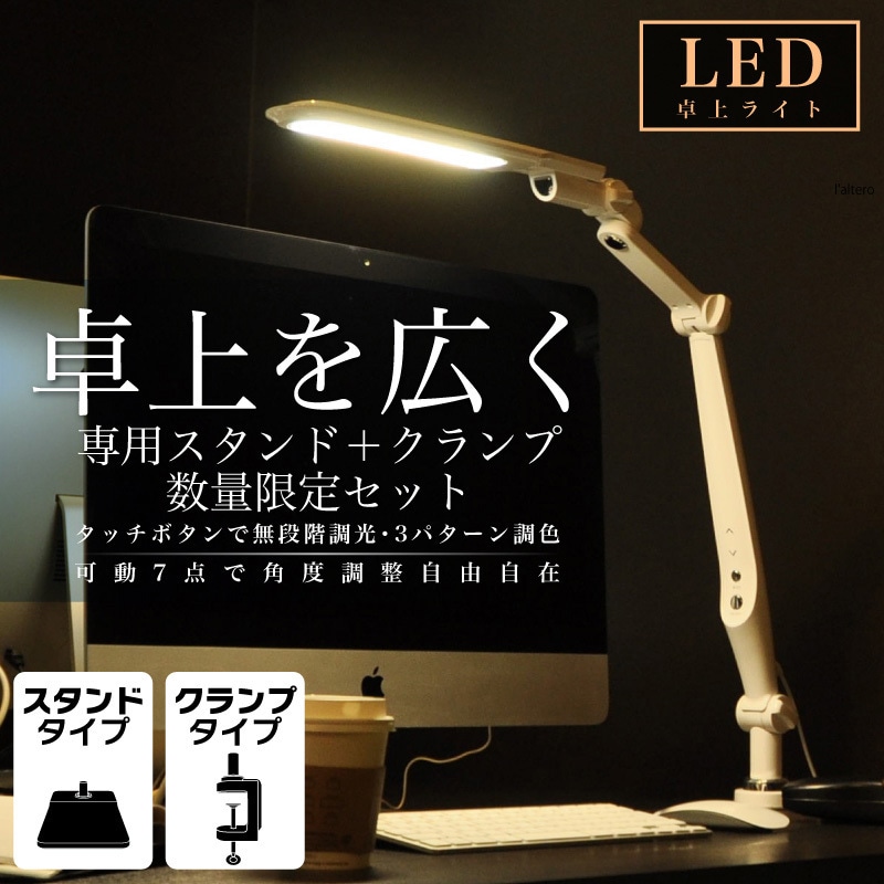 ウォターフォード　卓上ランプ（ホワイト） たのめーる】オーム電機 LEDデスクランプ ホワイト DS-LS24-W 1