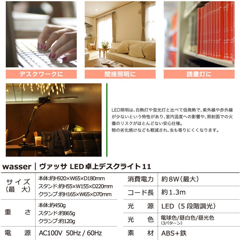 wasser11 wasser11 LEDデスクライト クランプ TAIGASHOJI(大河商事