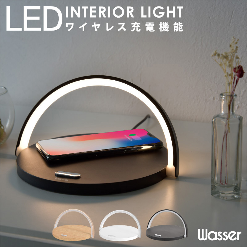 wasser78 wasser78 LEDインテリアライト ワイヤレス充電器 大河商事 電源DC5V/2.1A ホワイト色