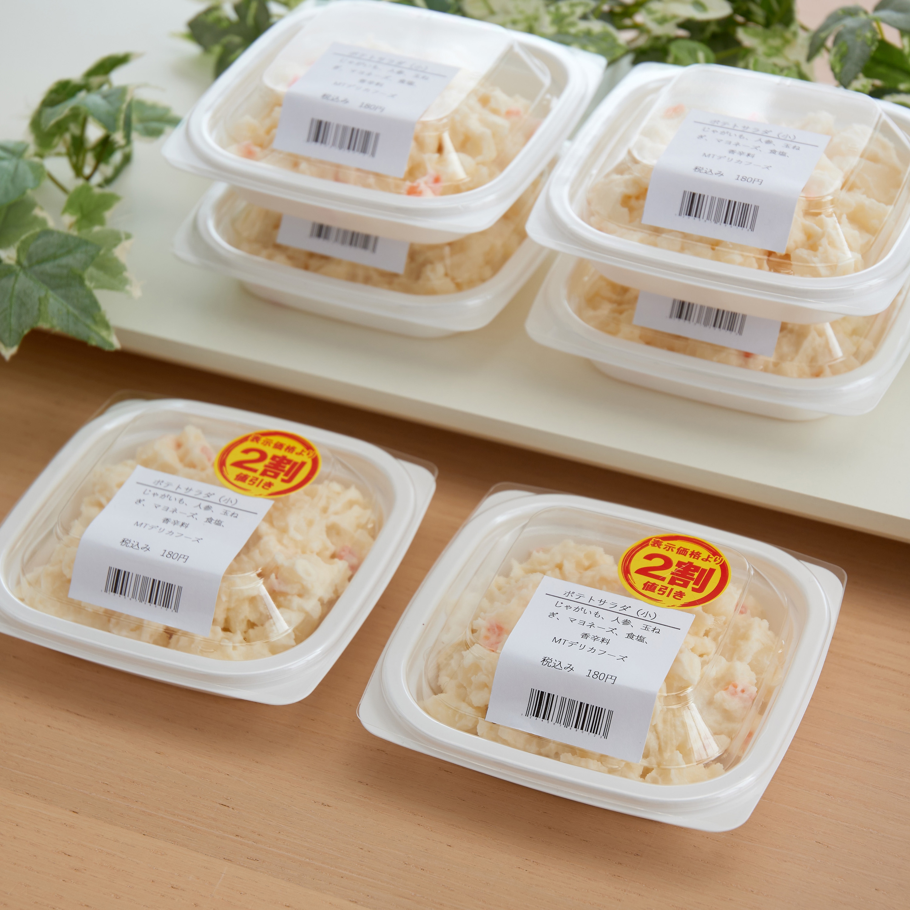 値引きシール FSC(R)認証製品 モノタロウ 種類2割値引き 1パック
