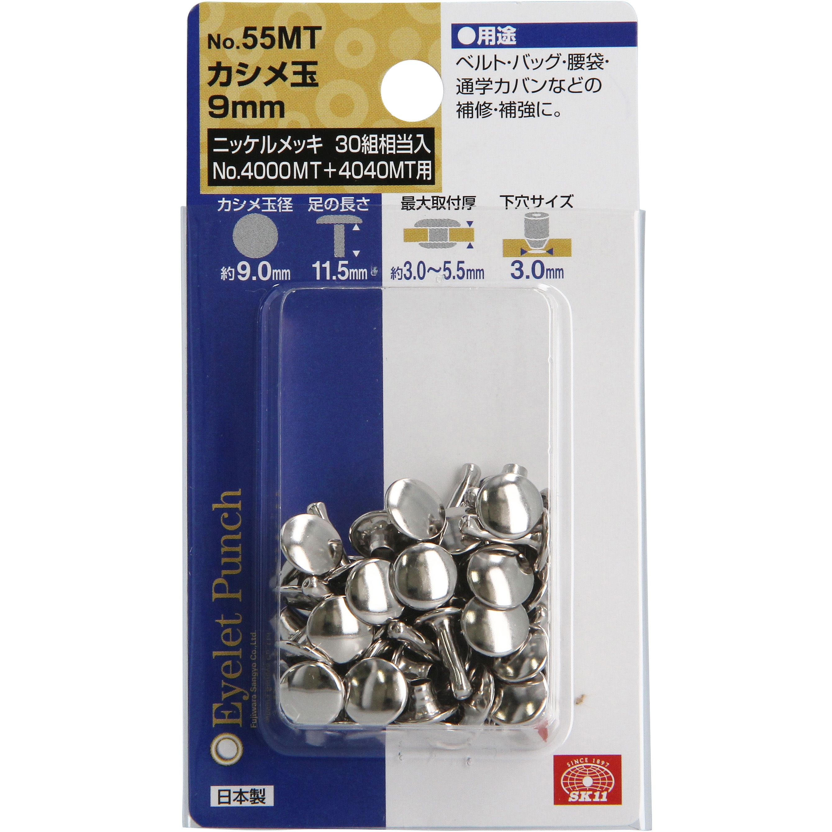 上品なブランド カシメ玉 NO.55MT 1パック 【通販モノタロウ】 SK11 財布・ケース・小物入れ
