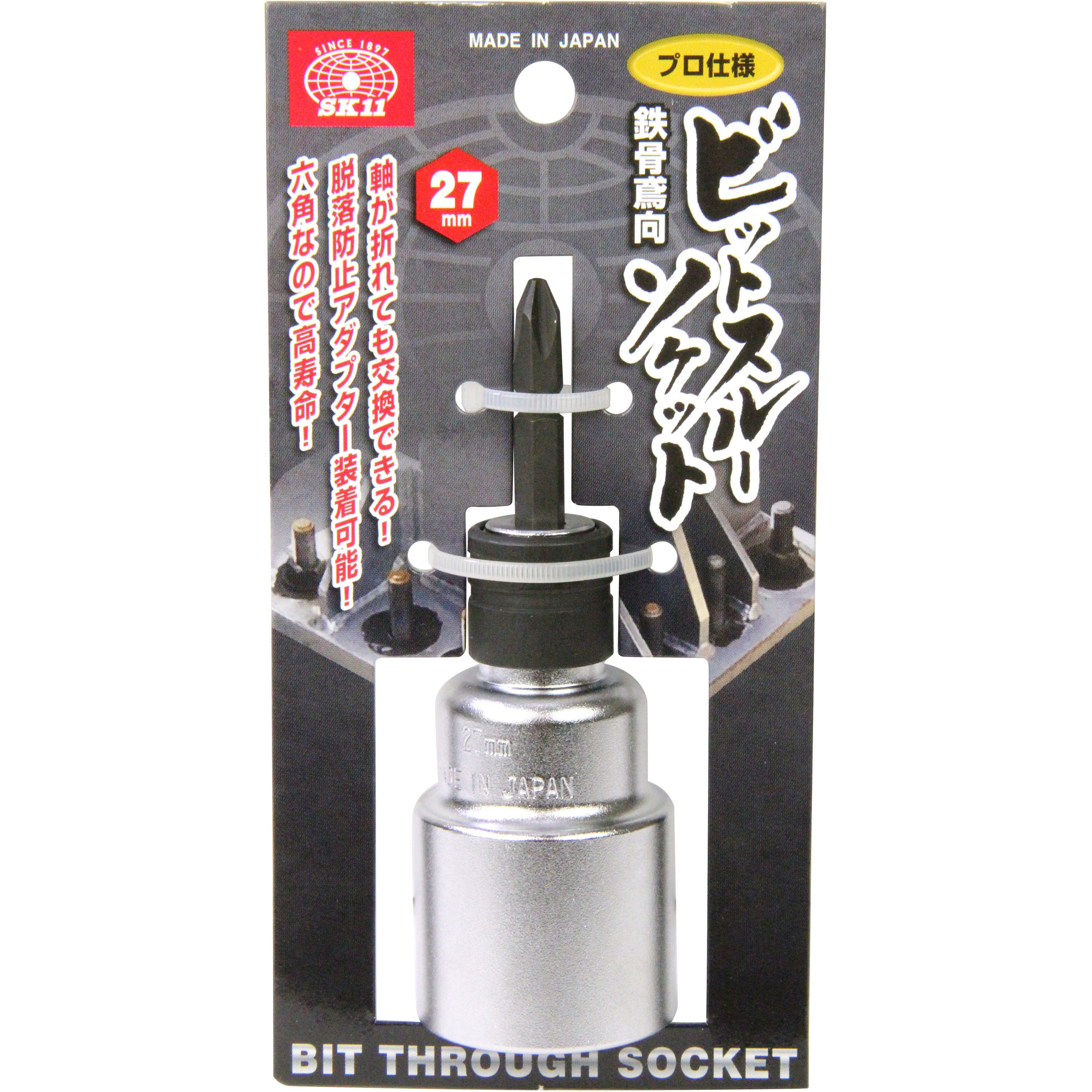 27MM 鉄骨鳶向ビットスルーソケット 1個 SK11 【通販モノタロウ】