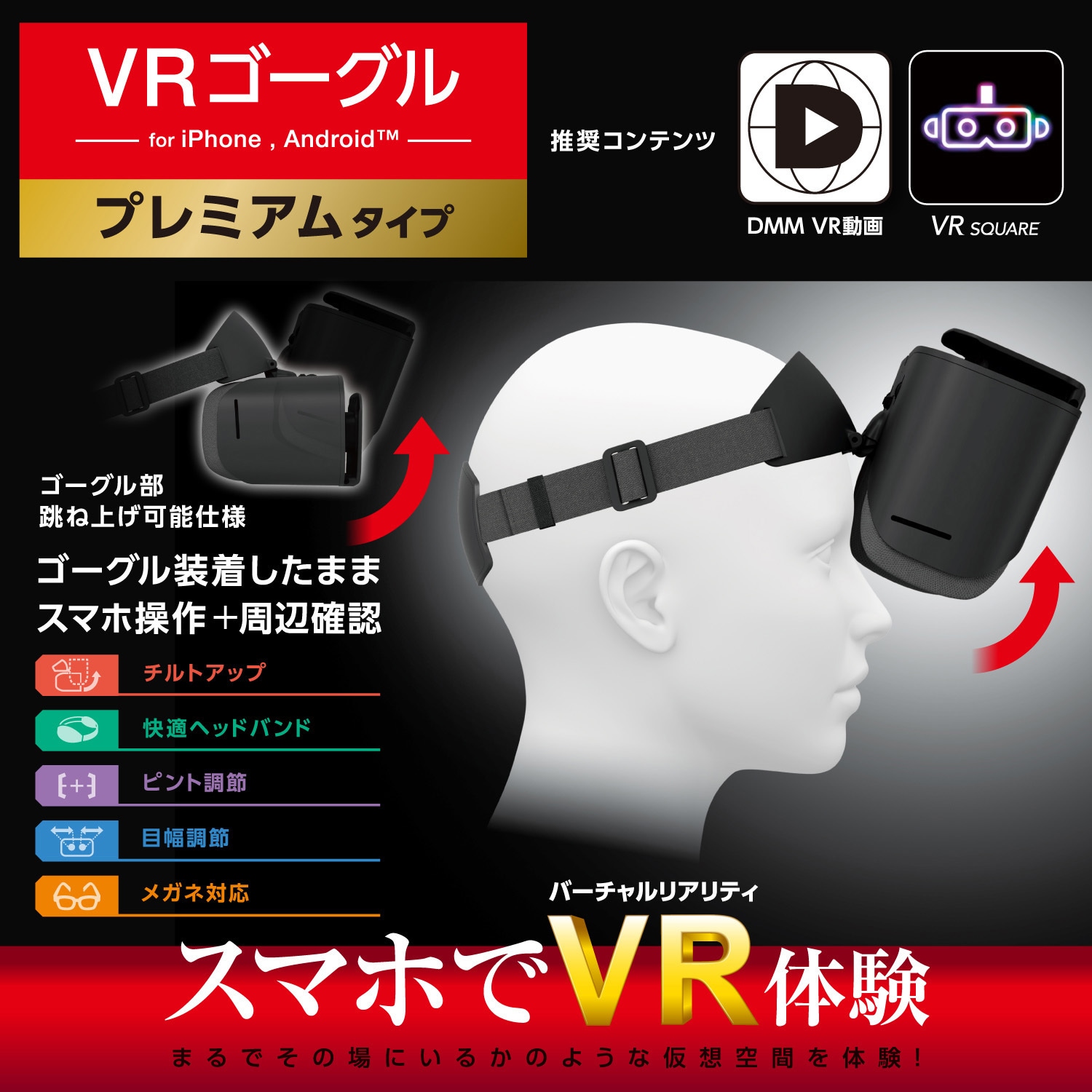 エレコム vr 安い グラス レビュー