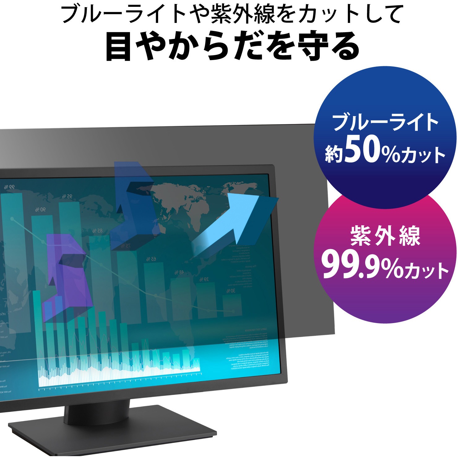 【お試し価格！】 プライバシーフィルター EF-PFK236W9E のぞき見防止 紫外線 抗菌 液晶保護フィルム・シート(PC用)