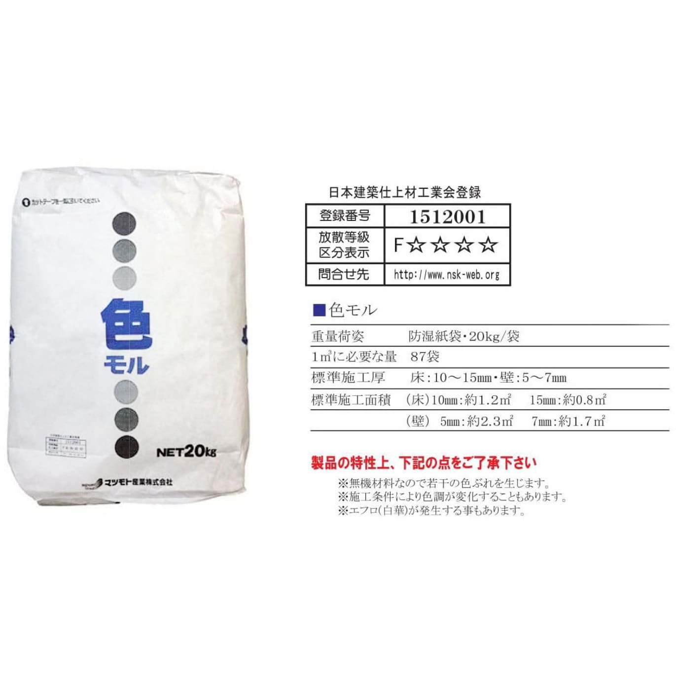 20kg 汎用カラーモルタル 色モル マツモト産業 1袋(20kg) 20kg 20kg 汎用カラーモルタル 色モル マツモト産業 1袋(20kg) 20kg