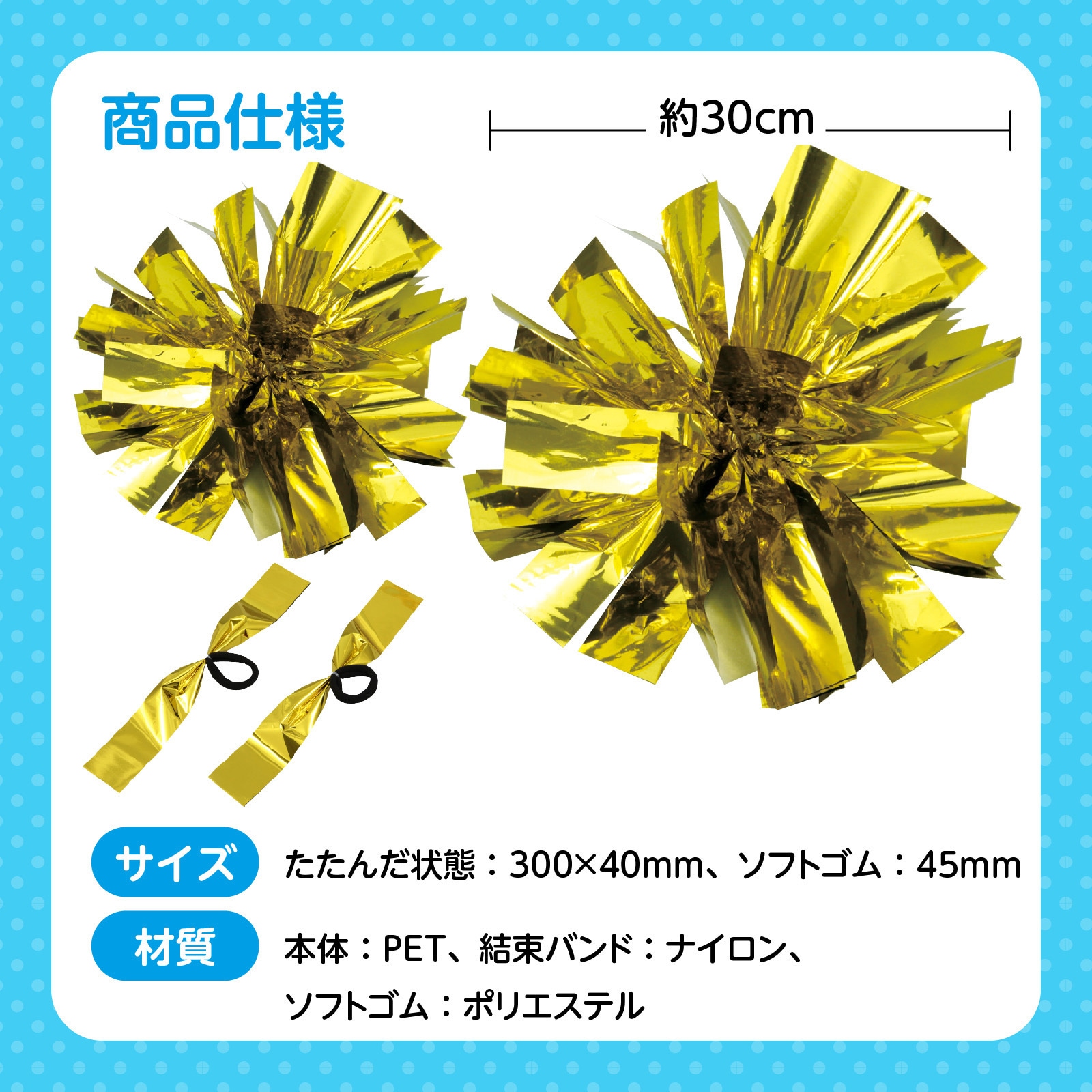 2868 ハンドフリーチアポンポン アーテック[学校教材・教育玩具