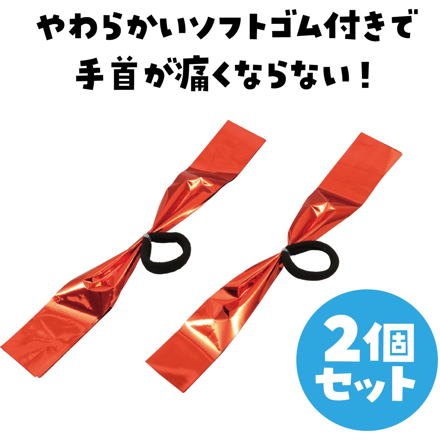 2870 ハンドフリーチアポンポン アーテック[学校教材・教育玩具