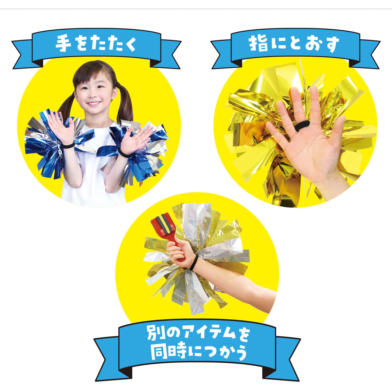2871 ハンドフリーチアポンポン アーテック[学校教材・教育玩具