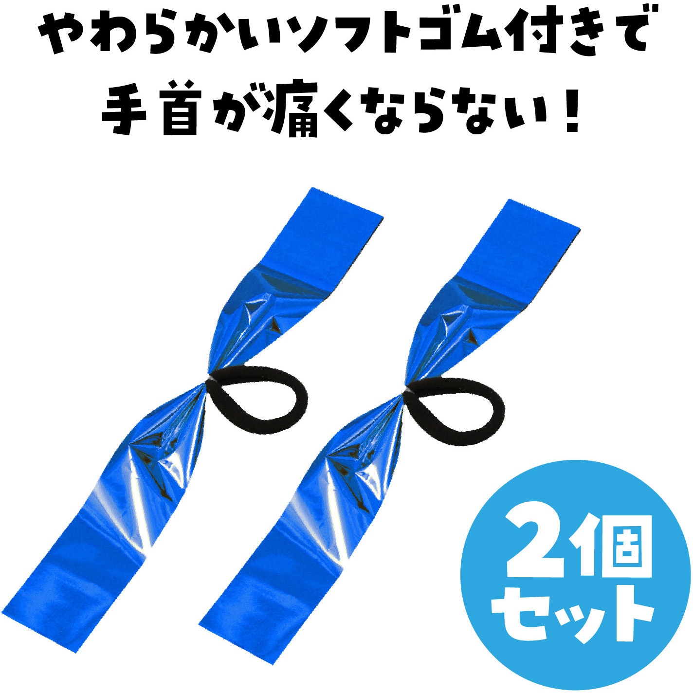 2871 ハンドフリーチアポンポン アーテック[学校教材・教育玩具