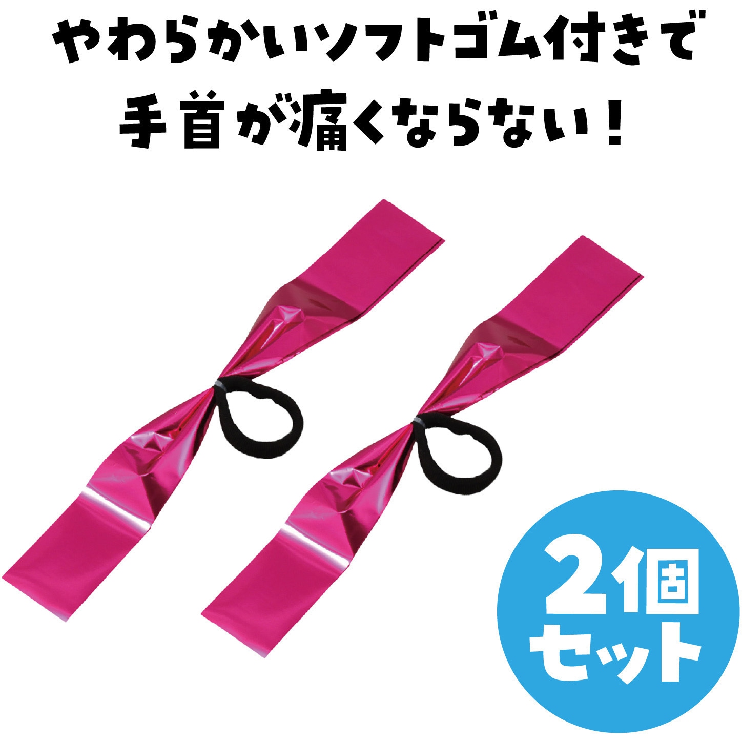 2873 ハンドフリーチアポンポン アーテック[学校教材・教育玩具