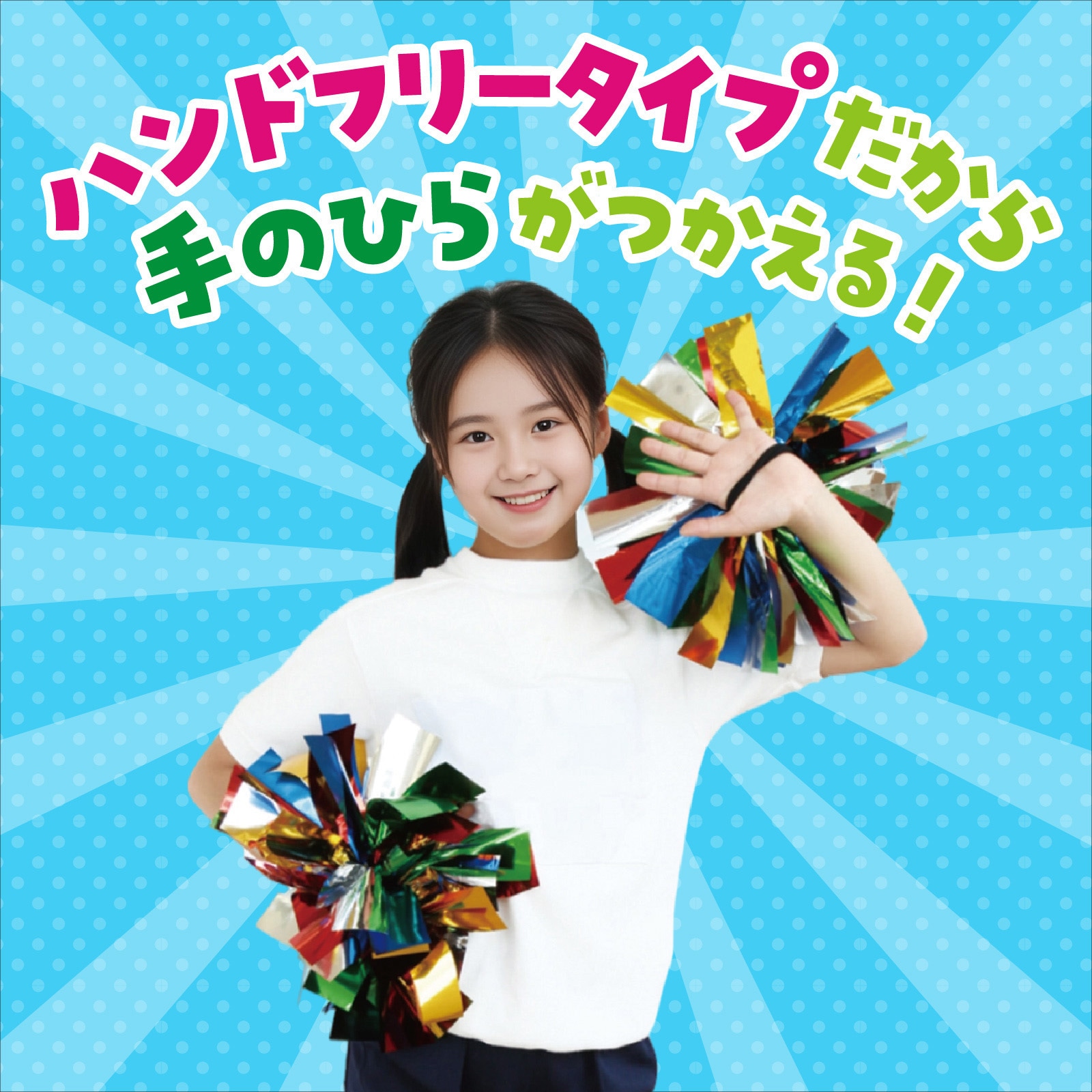 2875 ハンドフリーチアポンポン アーテック[学校教材・教育玩具