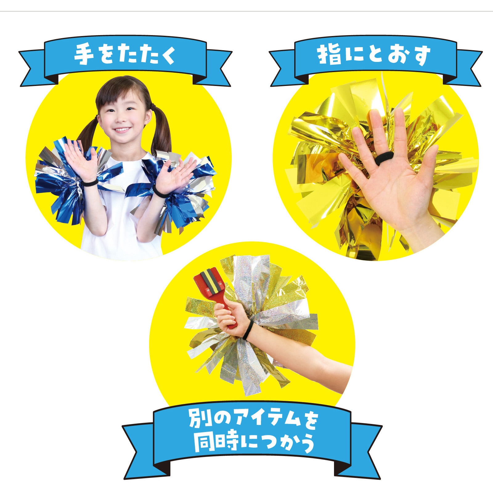 2875 ハンドフリーチアポンポン アーテック[学校教材・教育玩具