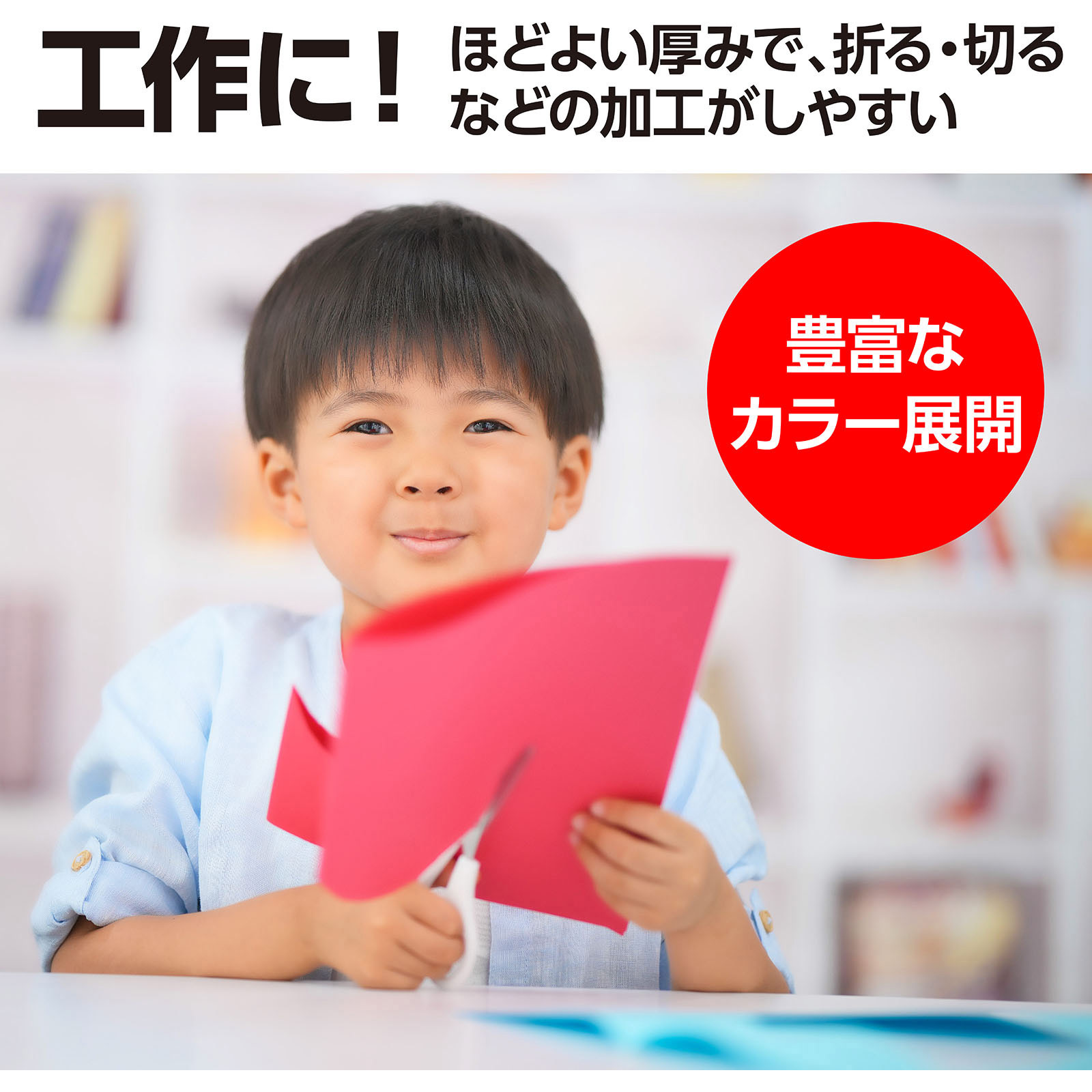 13940 ジャンボロール画用紙 アーテック[学校教材・教育玩具] 材質:紙