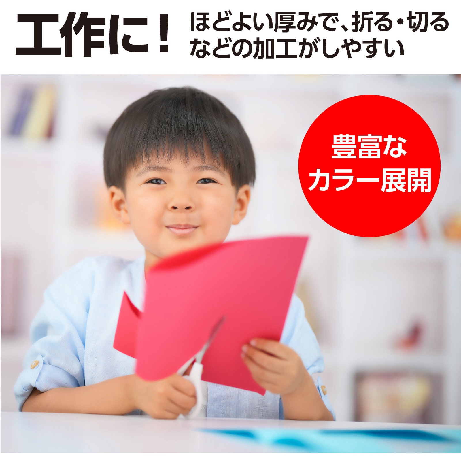 13951 ジャンボロール画用紙 アーテック[学校教材・教育玩具] 材質:紙