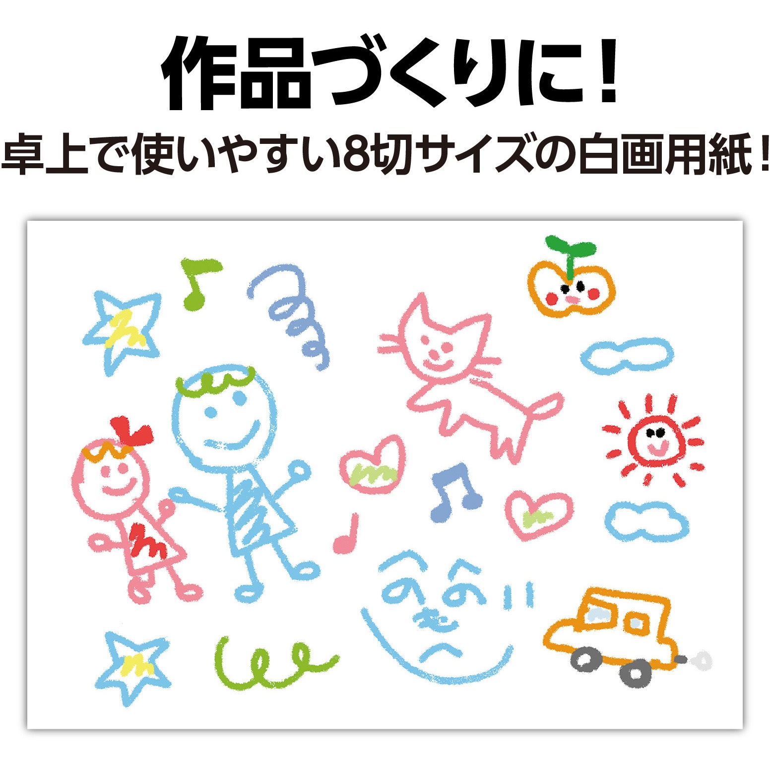 11252 画用紙 アーテック[学校教材・教育玩具] 材質:再生紙・古紙含有