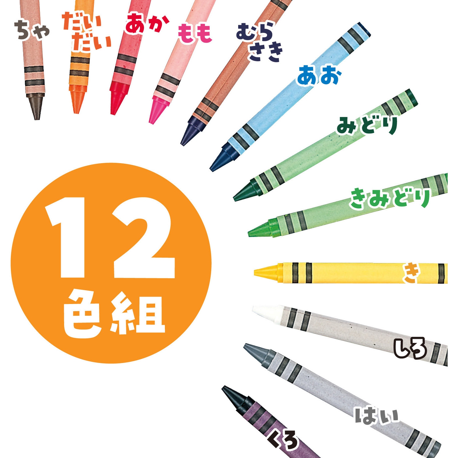 72596 クレヨン アーテック[学校教材・教育玩具] 色数12 【通販