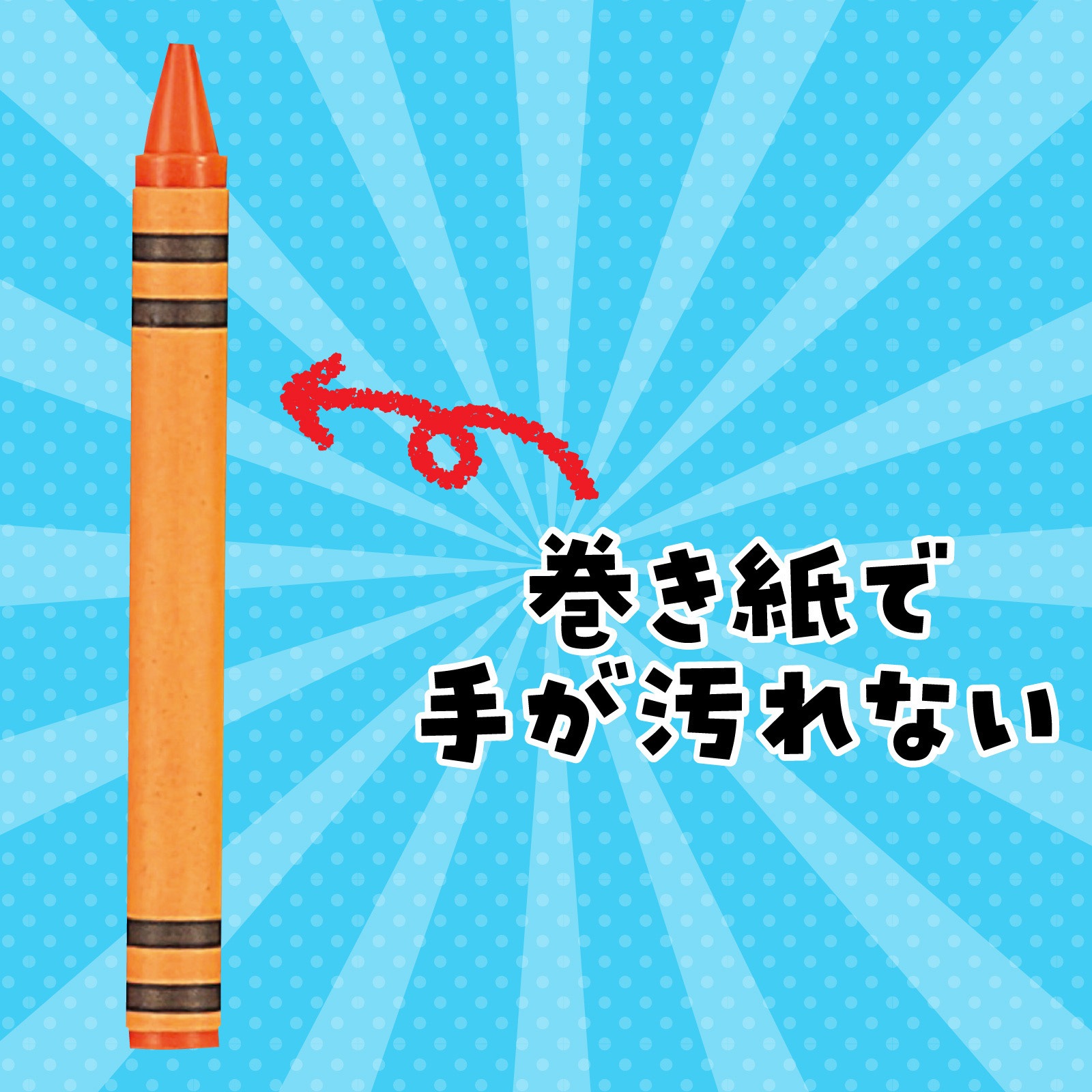 72596 クレヨン アーテック[学校教材・教育玩具] 色数12 【通販