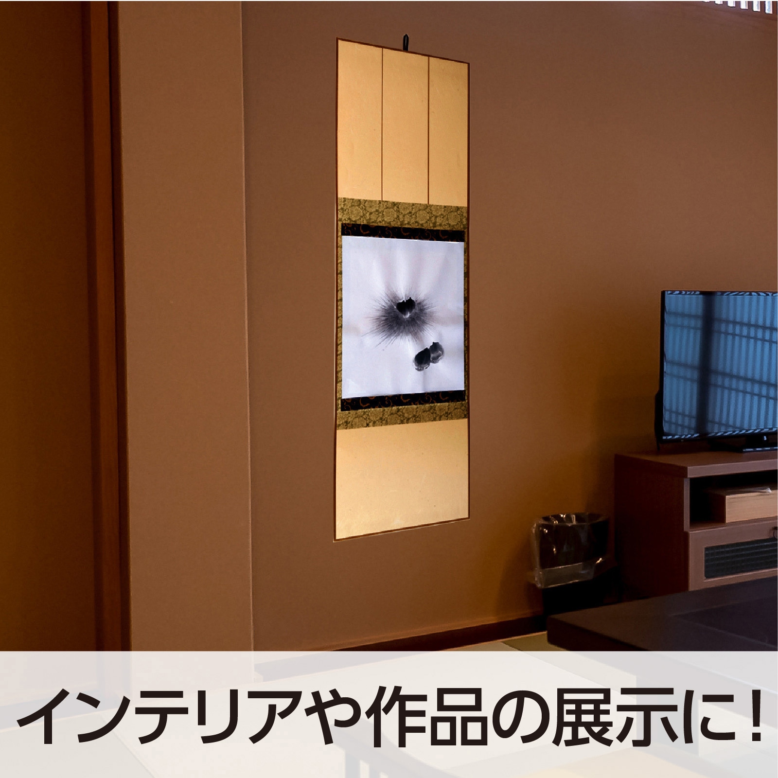 42268 大色紙用 掛軸 たとう 1個 アーテック[学校教材・教育玩具