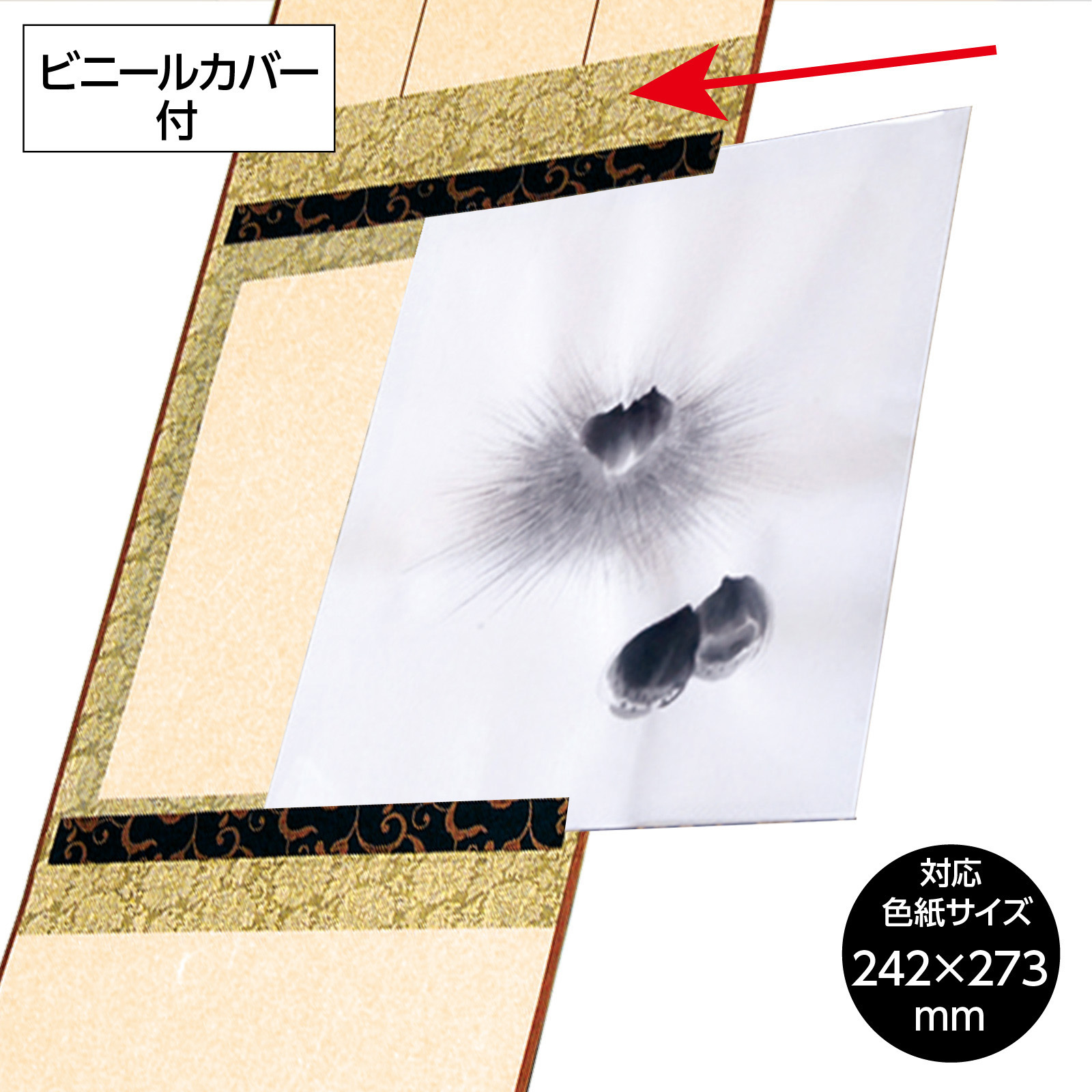 42268 大色紙用 掛軸 たとう 1個 アーテック[学校教材・教育玩具