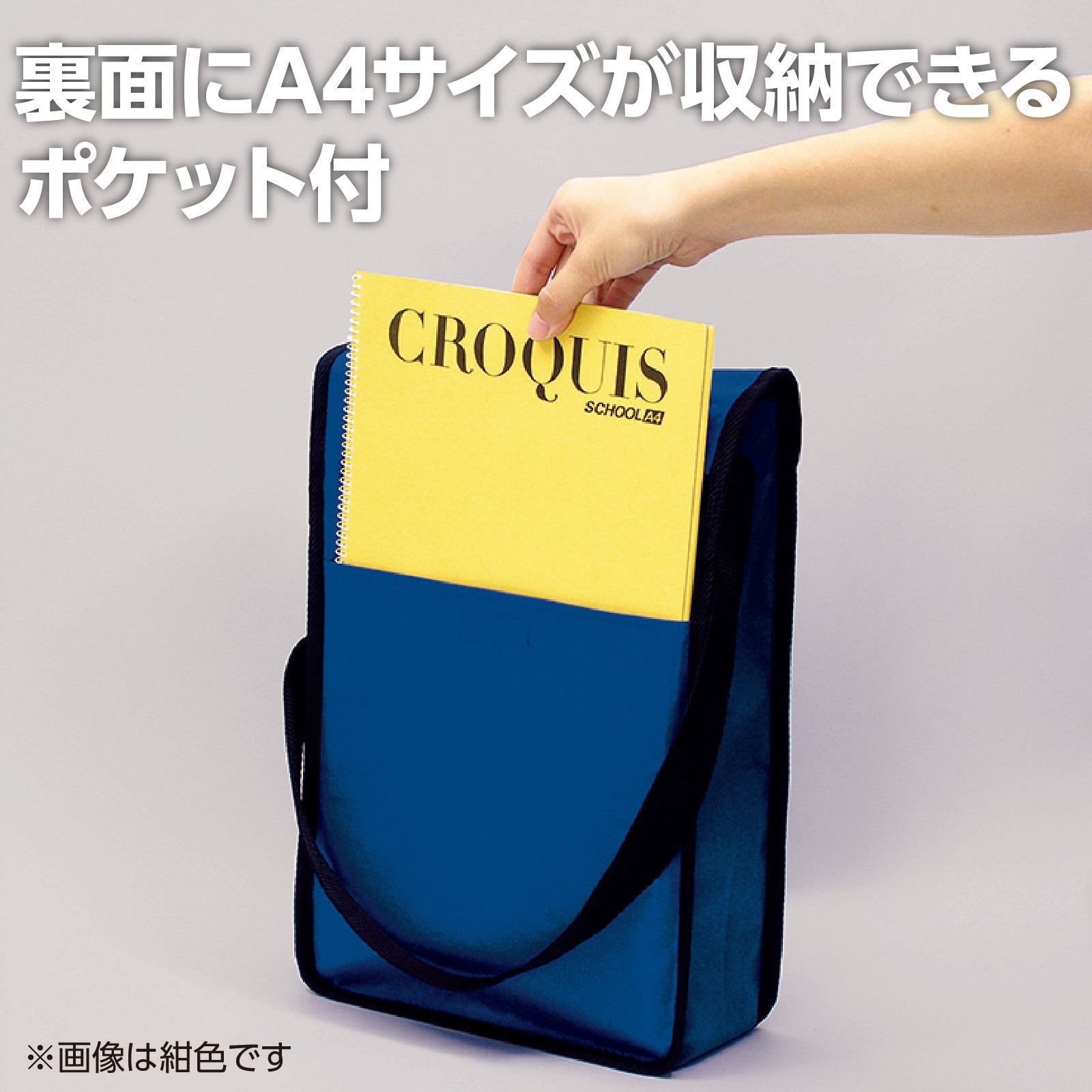 10313 A4スケッチショルダーバッグ アーテック[学校教材・教育玩具 