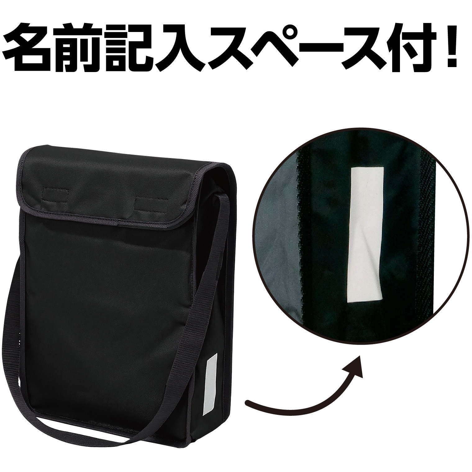 10313 A4スケッチショルダーバッグ アーテック[学校教材・教育玩具