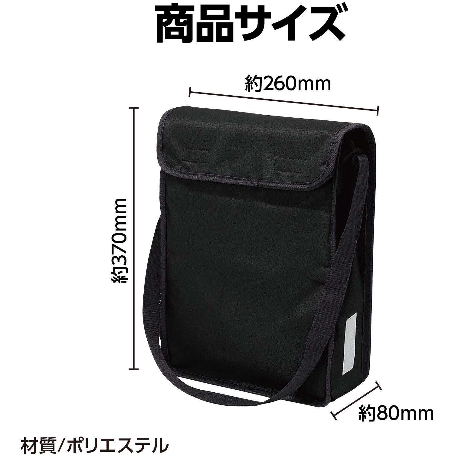 10313 A4スケッチショルダーバッグ アーテック[学校教材・教育玩具 