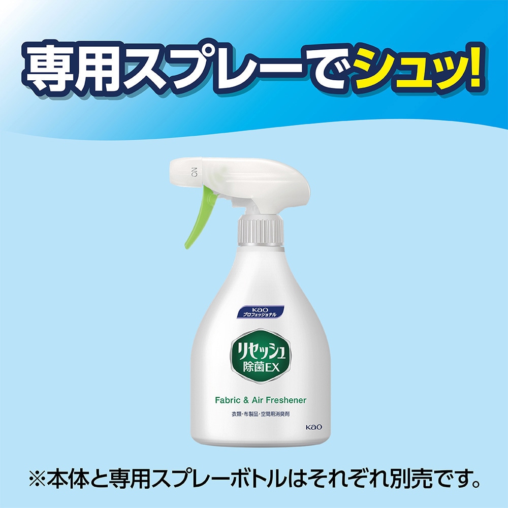 リセッシュ除菌EX 香り残らない 業務用 1個(10L) 花王 【通販