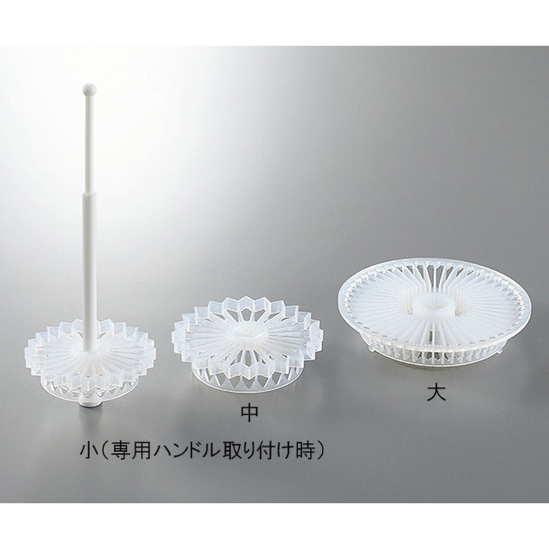 洗浄用フラワーキャリア ミライアル 専用ハンドルタイプ 1個 - 【通販